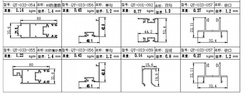 80推拉門(mén)簡(jiǎn)圖-6