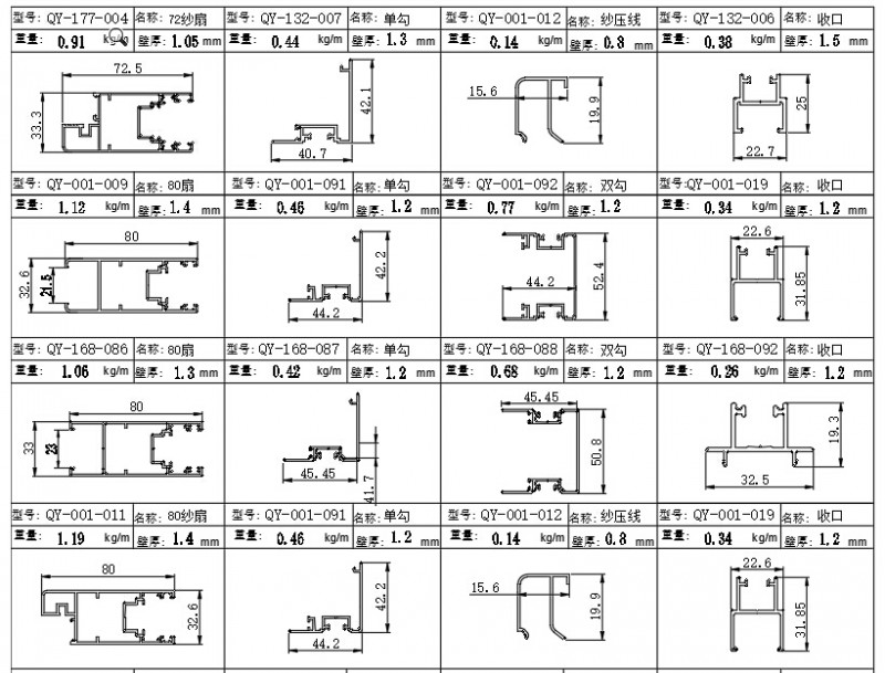 80推拉門(mén)簡(jiǎn)圖-5