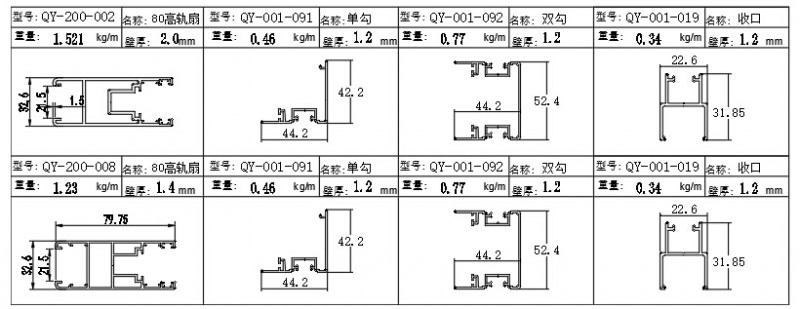 80推拉門(mén)簡(jiǎn)圖-7