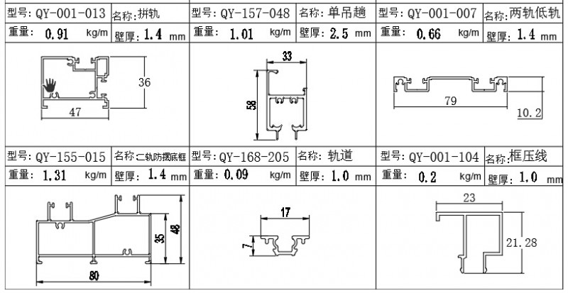 80推拉門(mén)簡(jiǎn)圖-2